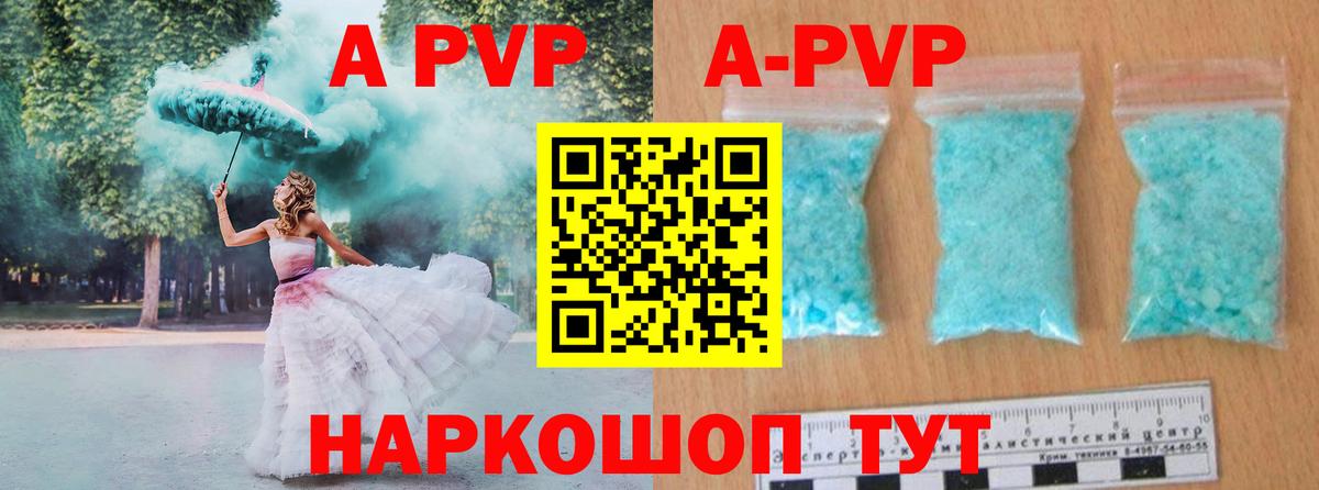 Евпатория  APVP СК КРИС  Alpha-PVP VHQ  A-PVP  Вход с VPN 