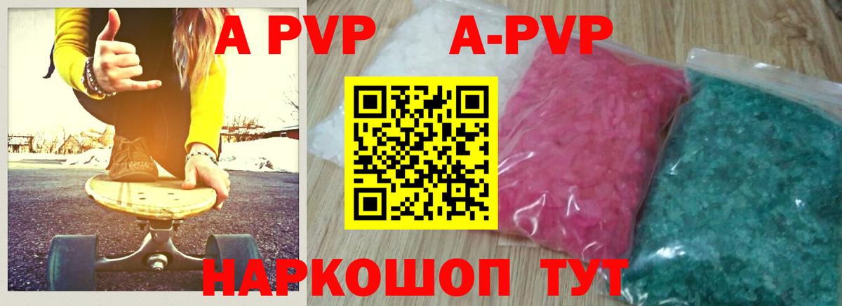 Alpha-PVP СК КРИС Евпатория