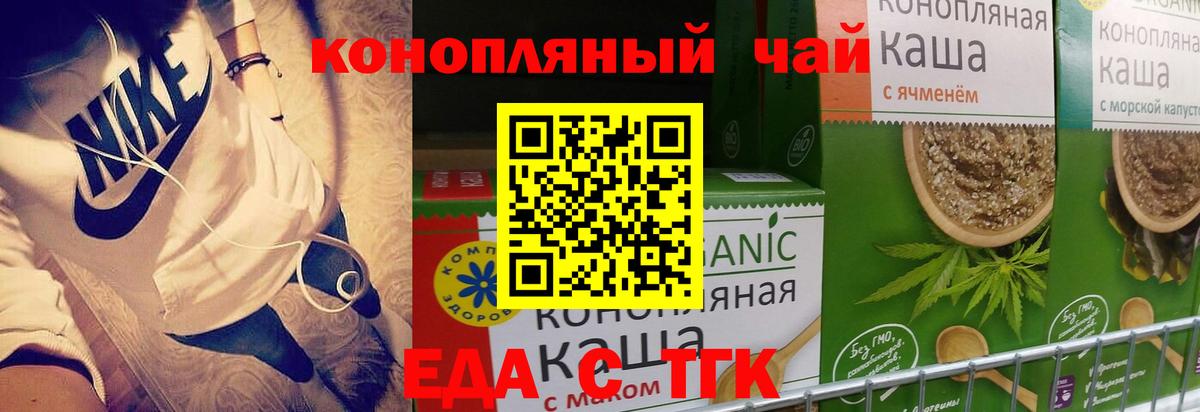 Cannafood конопля  Вход с VPN  Евпатория 