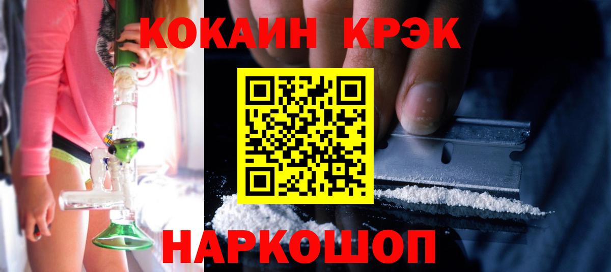 КОКАИН Колумбийский Евпатория