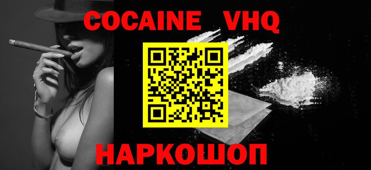 Кокаин FishScale  Кокаин  Евпатория  Вход с VPN  Cocaine Боливия 