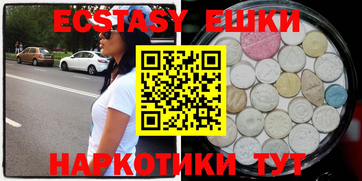 ЭКСТАЗИ MDMA Евпатория