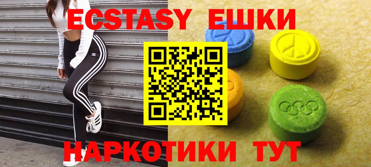 Евпатория  ЭКСТАЗИ Philipp Plein  Экстази  Экстази VHQ  Вход с VPN 