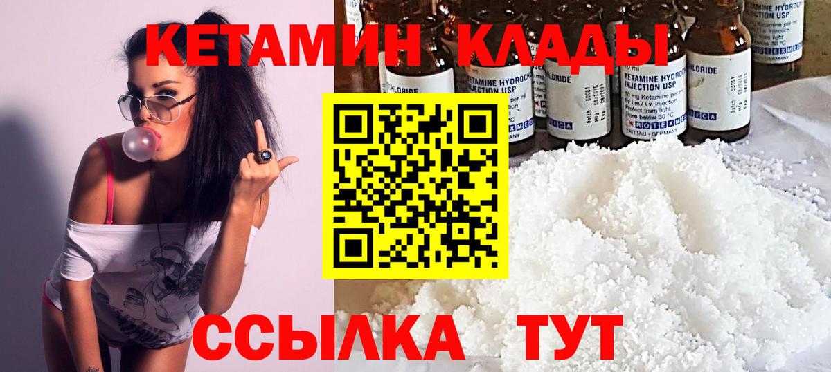 КЕТАМИН ketamine Евпатория