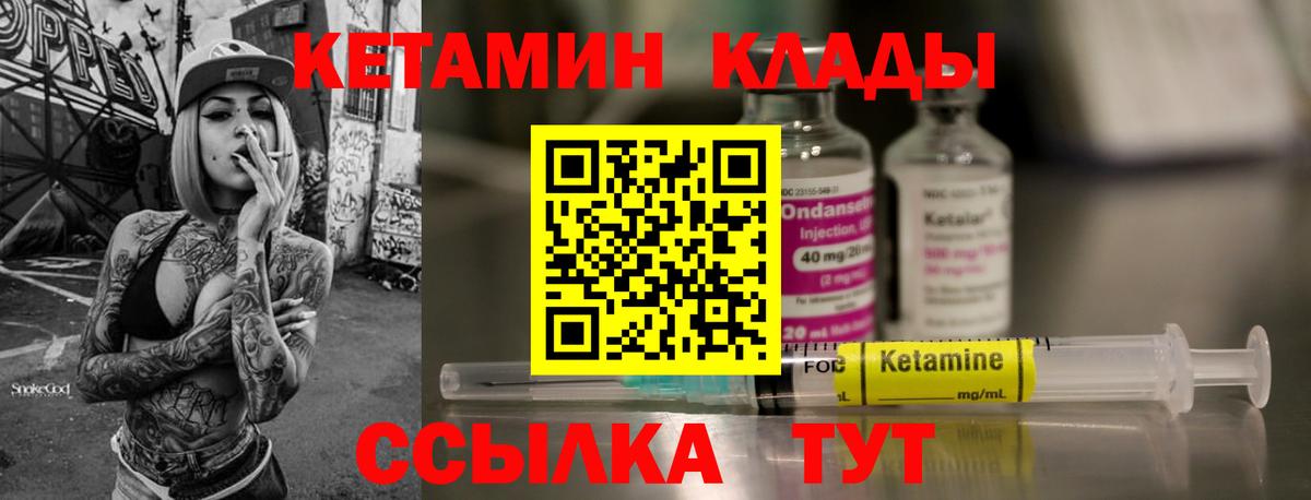 Кетамин ketamine  КЕТАМИН VHQ  Вход с VPN  Евпатория 
