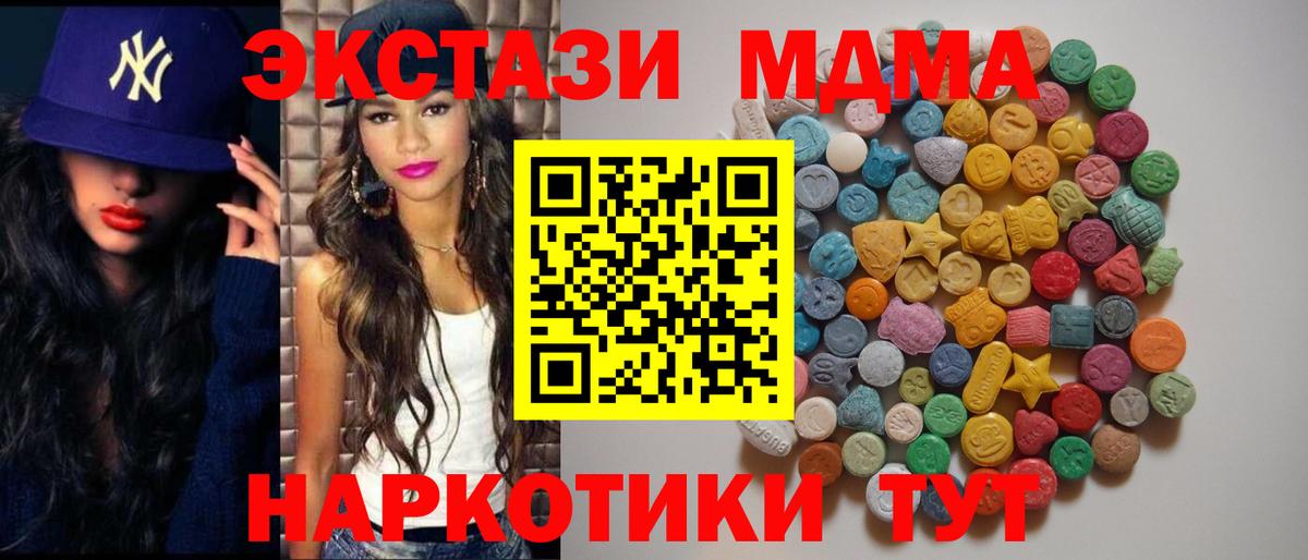 Евпатория  МДМА VHQ  Вход с VPN 