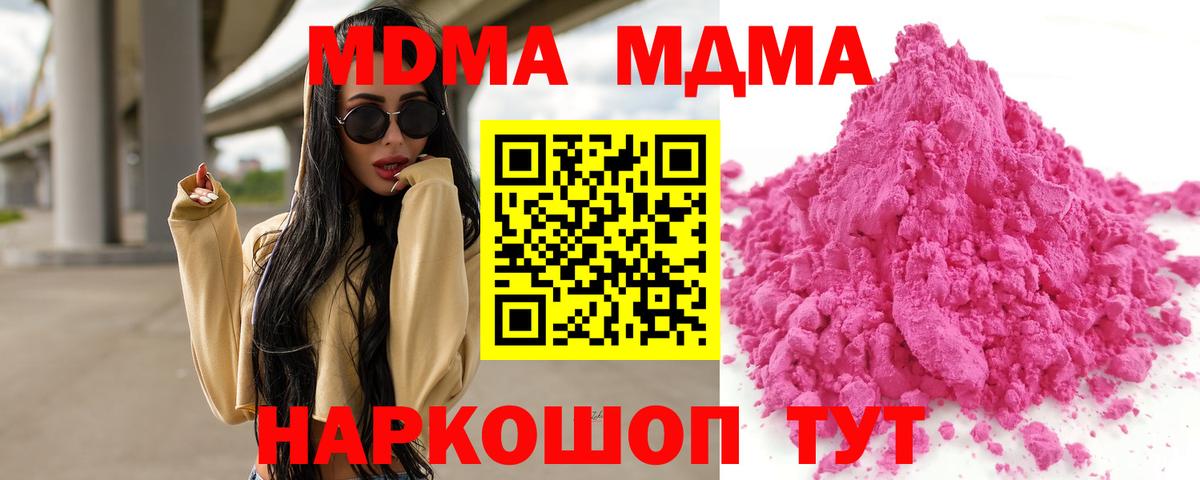MDMA Molly Евпатория