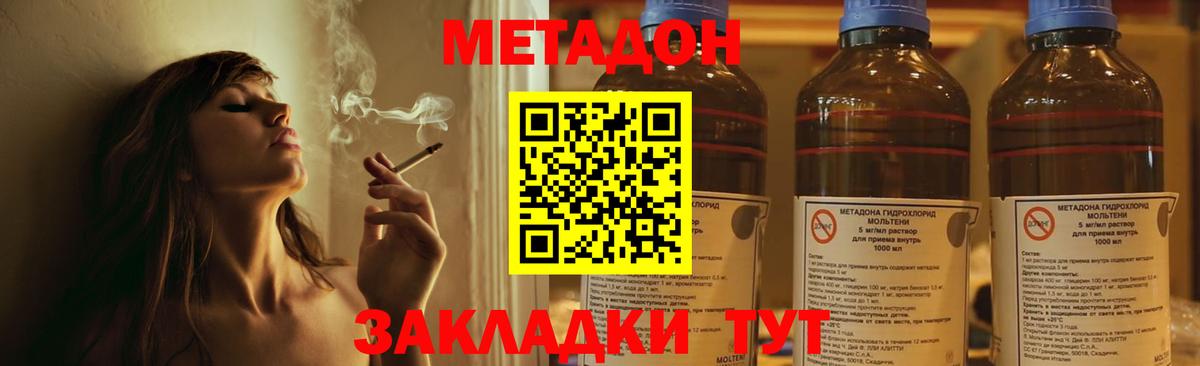 Евпатория  Метадон VHQ  Вход с VPN  МЕТАДОН methadone 