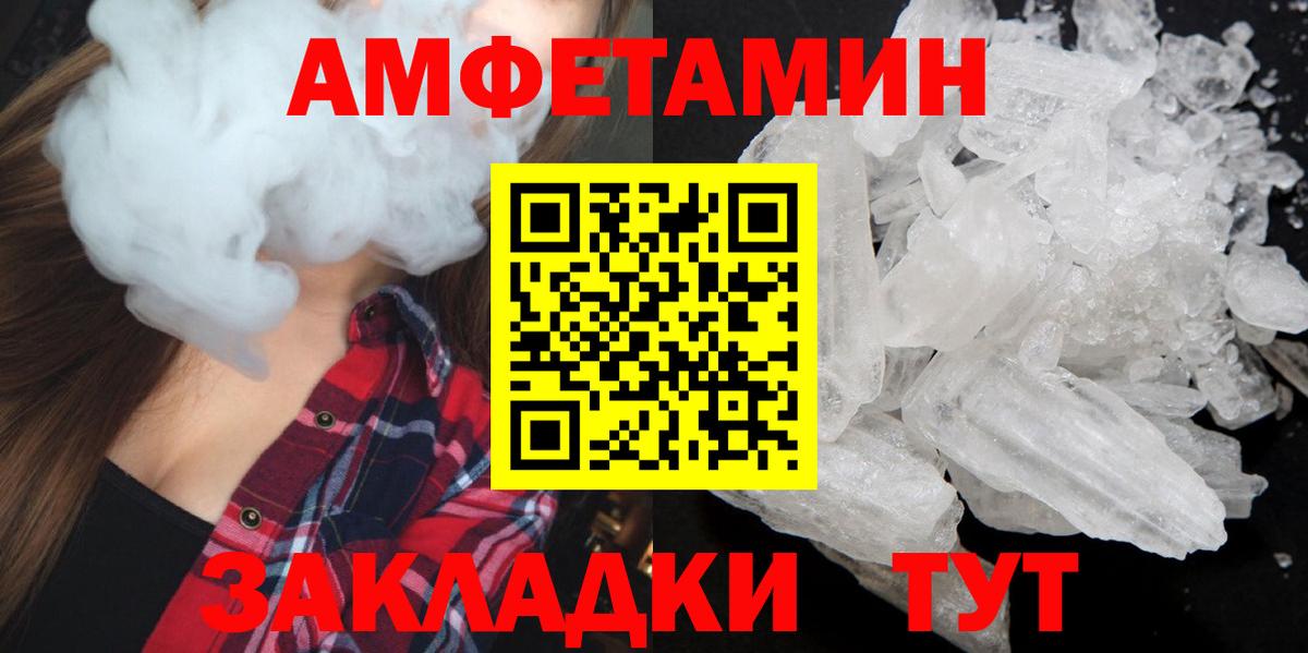 Метамфетамин Methamphetamine  Вход с VPN  Метамфетамин Methamphetamine  Евпатория 