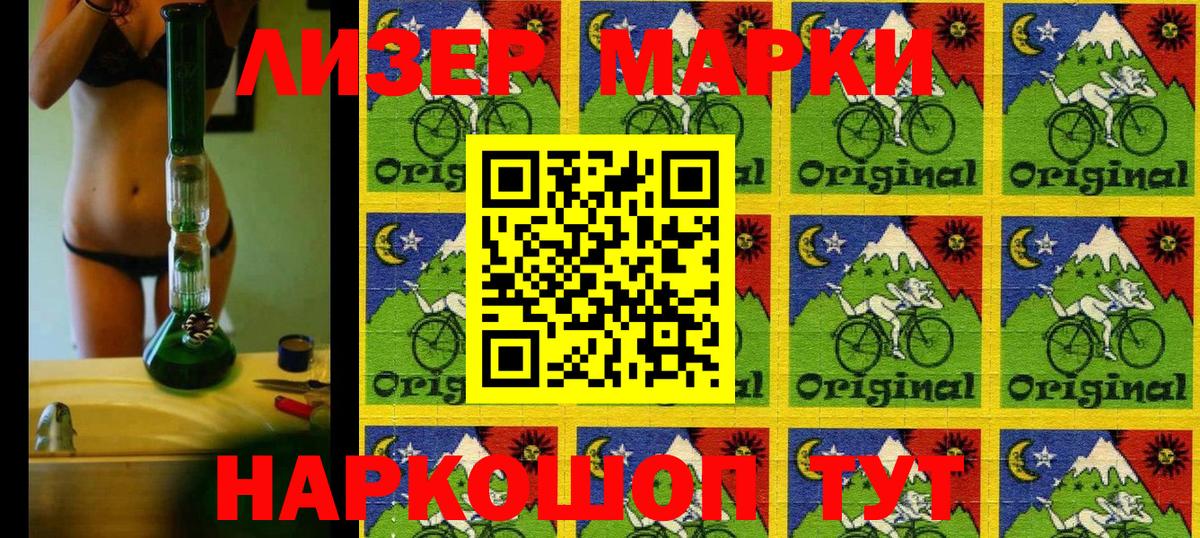 Евпатория  Наркотические марки 1,5мг  Наркотические марки 1,5мг  Вход с VPN 