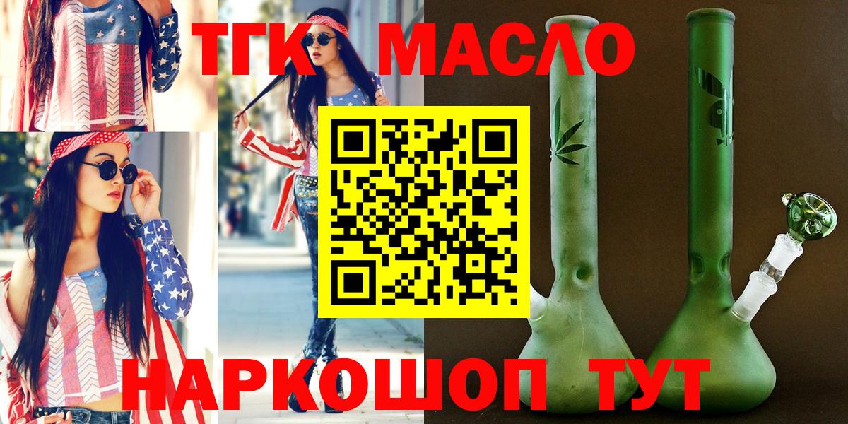 что такое наркотик  ОМГ ОМГ как зайти  Евпатория  Дистиллят ТГК THC oil  Вход с VPN 