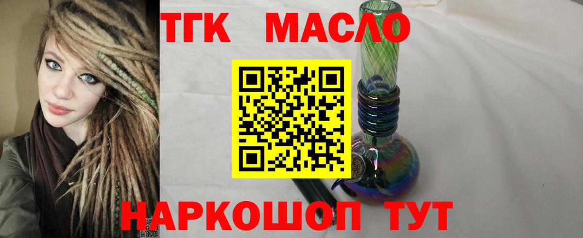 ТГК концентрат Евпатория