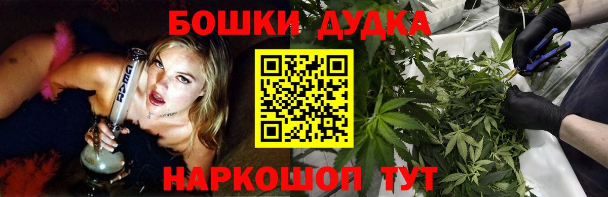 Бошки Шишки THC 21% Евпатория